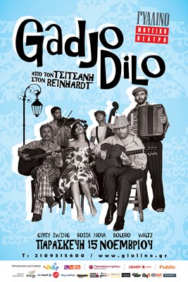 Οι Gadjo Dilo live στο Γυάλινο Μουσικό Θέατρο
