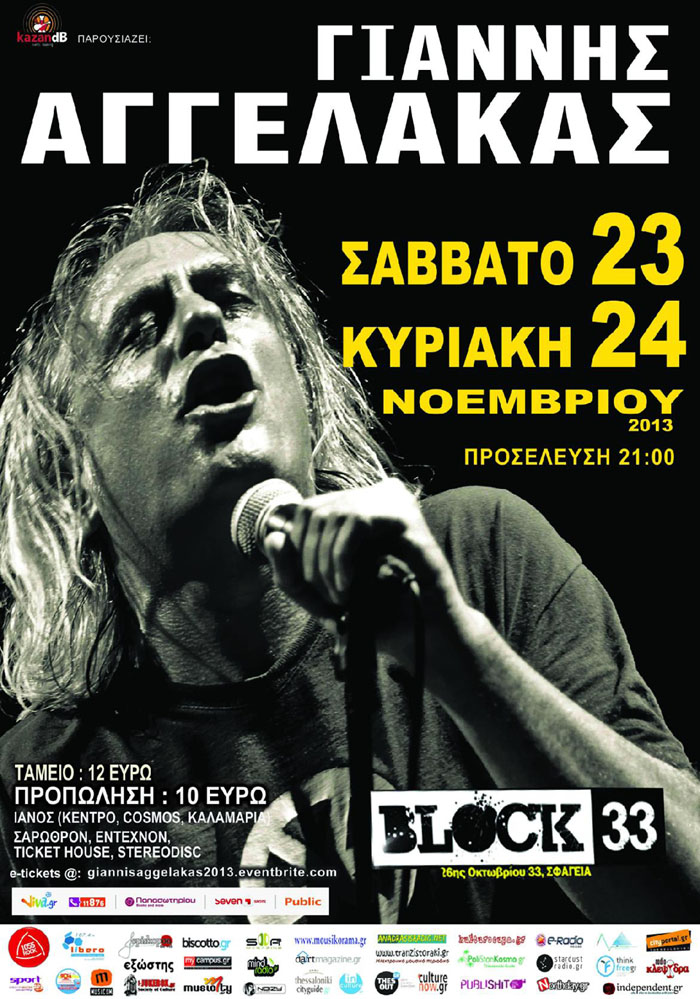 Ο Γιάννης Αγγελάκας στο Block 33