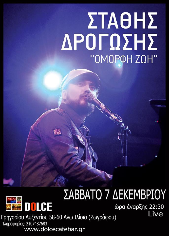 Στάθης Δρογώσης Live @ Dolce