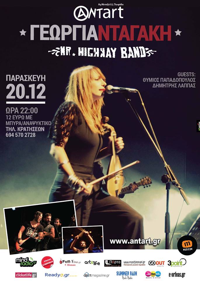 Γεωργία Νταγάκη & Mr Highway Band στο Αntart