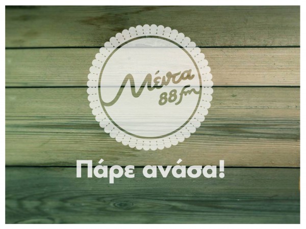 Δροσερή Μέντα 88 fm