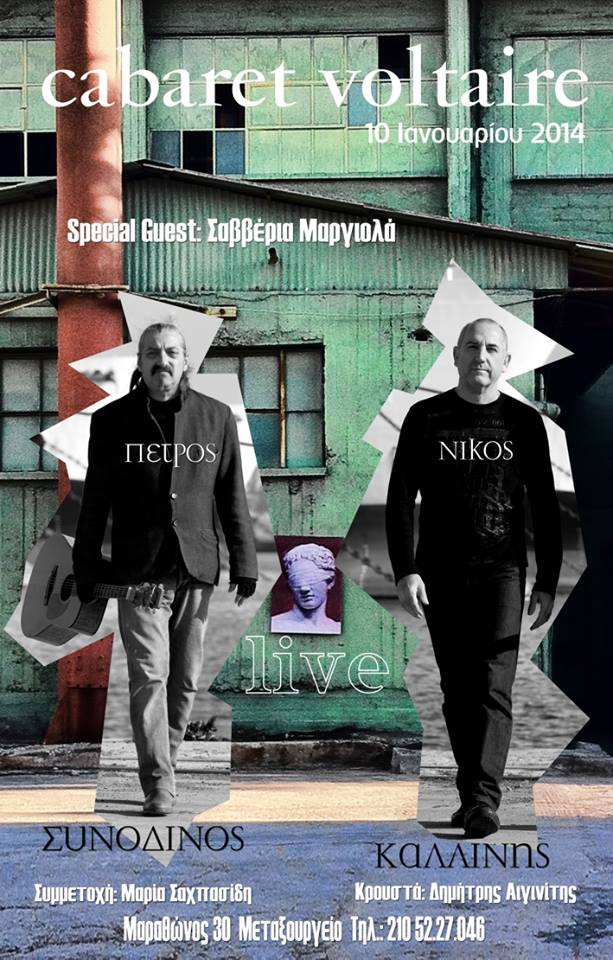 Νίκος Καλλίνης & Πέτρος Συνοδινός @ Cabaret Voltaire