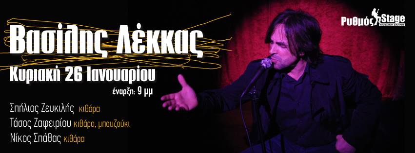 Ο Βασίλης Λέκκας στο Ρυθμό Stage