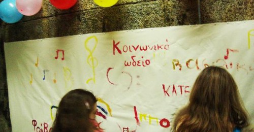 Το Κοινωνικό Ωδείο ζητάει εθελοντές καθηγητές μουσικής