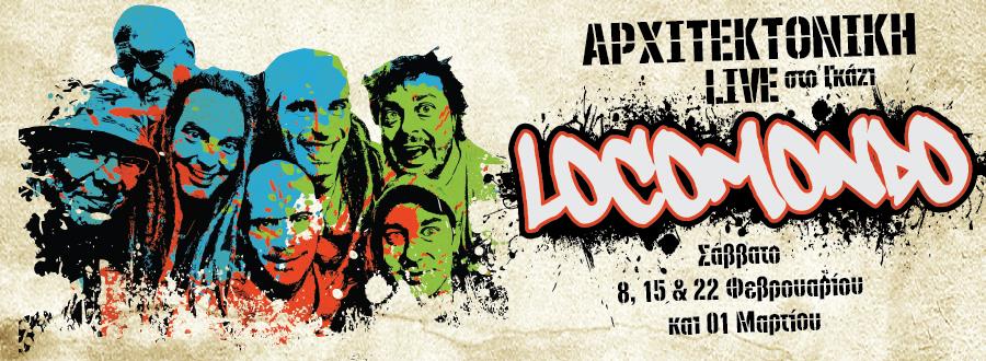 Locomondo Live στην Αρχιτεκτονική