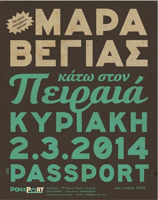 Κωστής Μαραβέγιας «Κάτω στον Πειραιά» στο PassPort