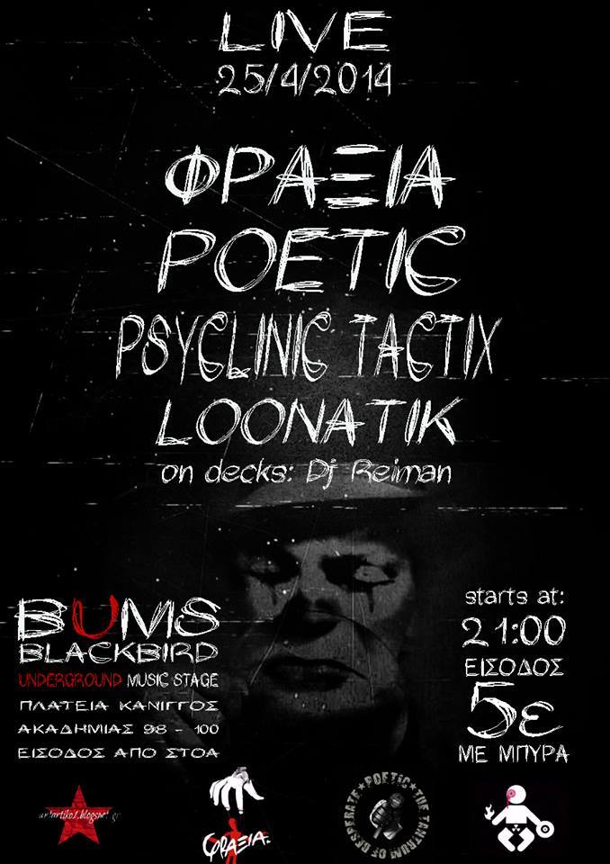 ΦΡΑΞΙΑ .POETIC .PSYCLINIC TACTIX .LOONATIK / 25-4-2014