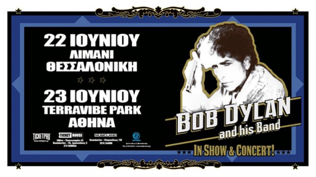 Ο Bob Dylan για 2 Συναυλίες σε Αθήνα & Θεσσαλονίκη το καλοκαίρι του 2014