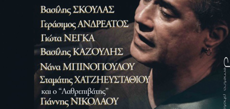 Παντελής Θαλασσινός @ ”Τεχνόπολις”