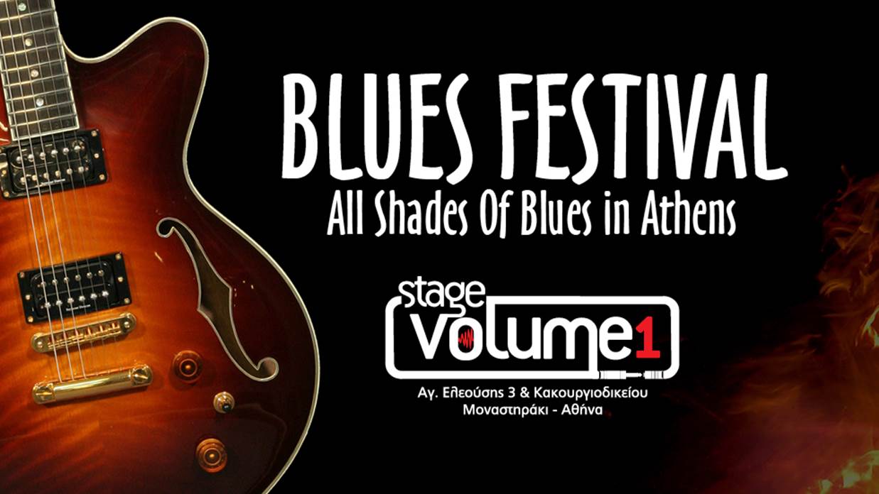 1ο Blues Festival στο Stage Volume 1