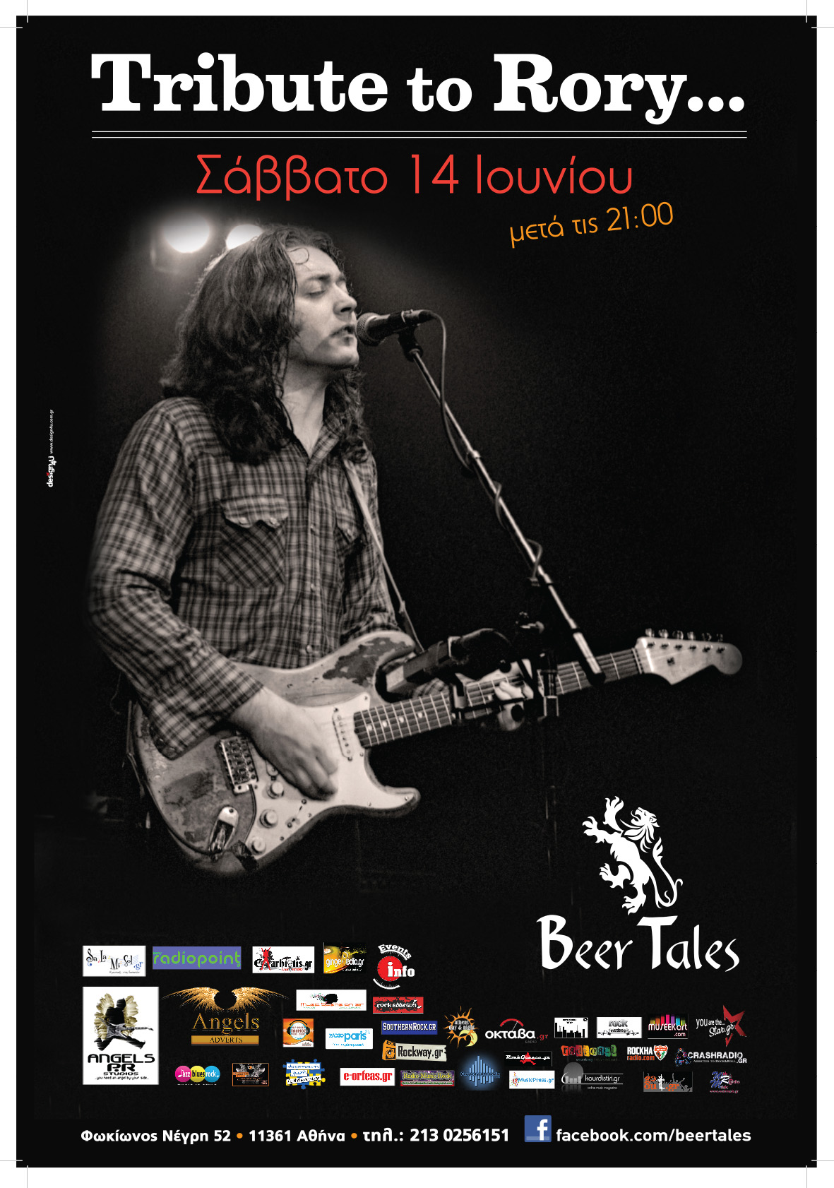 Tribute to Rory στο Beer Tales