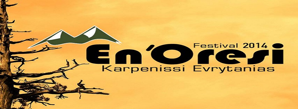 4o Φεστιβάλ Εν’ όρεσι | Καρπενήσι 2014