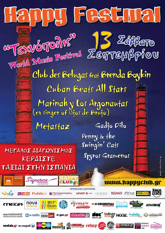 Happy Festival | 13 Σεπτεμβρίου Τεχνόπολις
