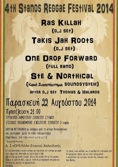 4th Stanos Reggae Festival 2014