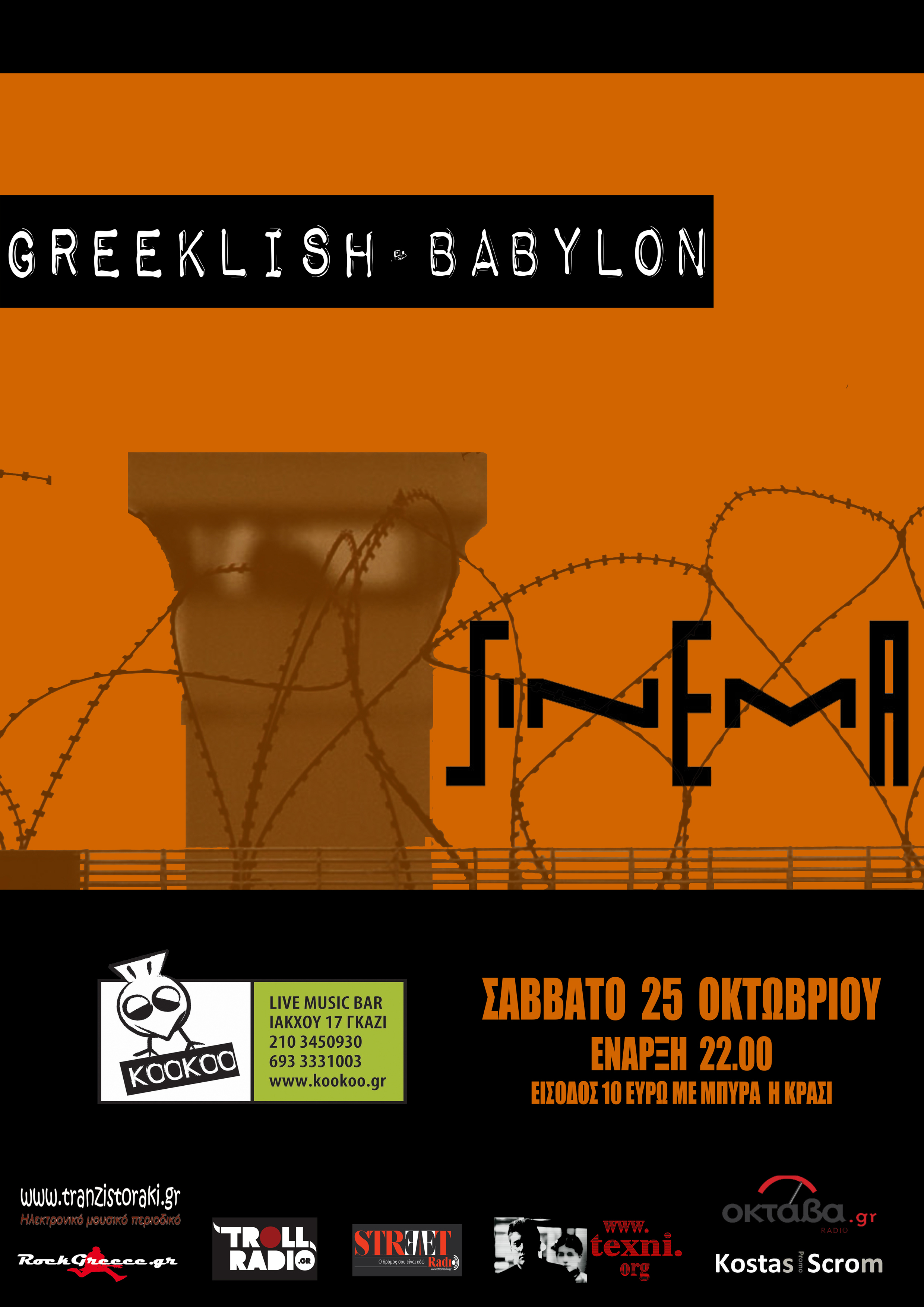 Greeklish Babylon & Sinema Live @ KooKoo