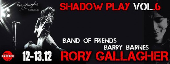 Shadow Play Vol.6 | Διήμερο στο Κύτταρο