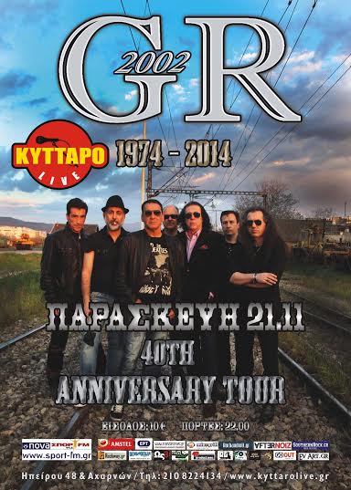 2002 GR live στο Κύτταρο | Anniversary tour