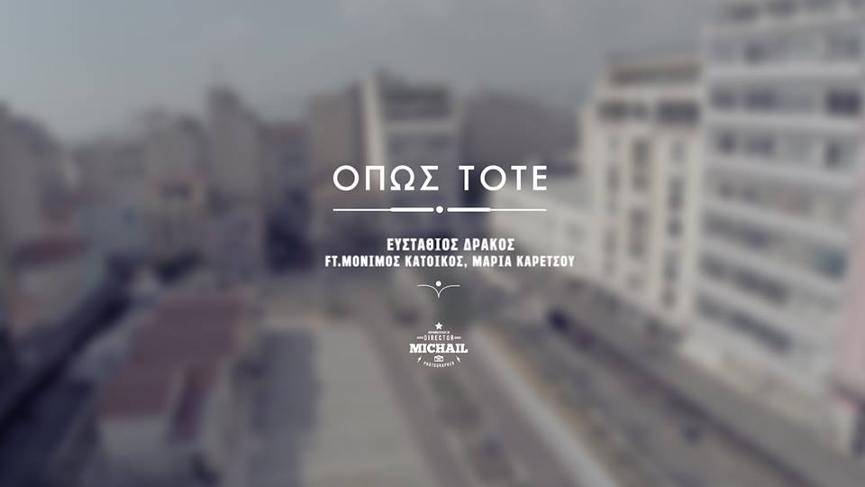 WORLD AIDS DAY | Δευτέρα 1η Δεκεμβρίου 2014 | Με μια φωνή τραγουδάμε «Όπως τότε»