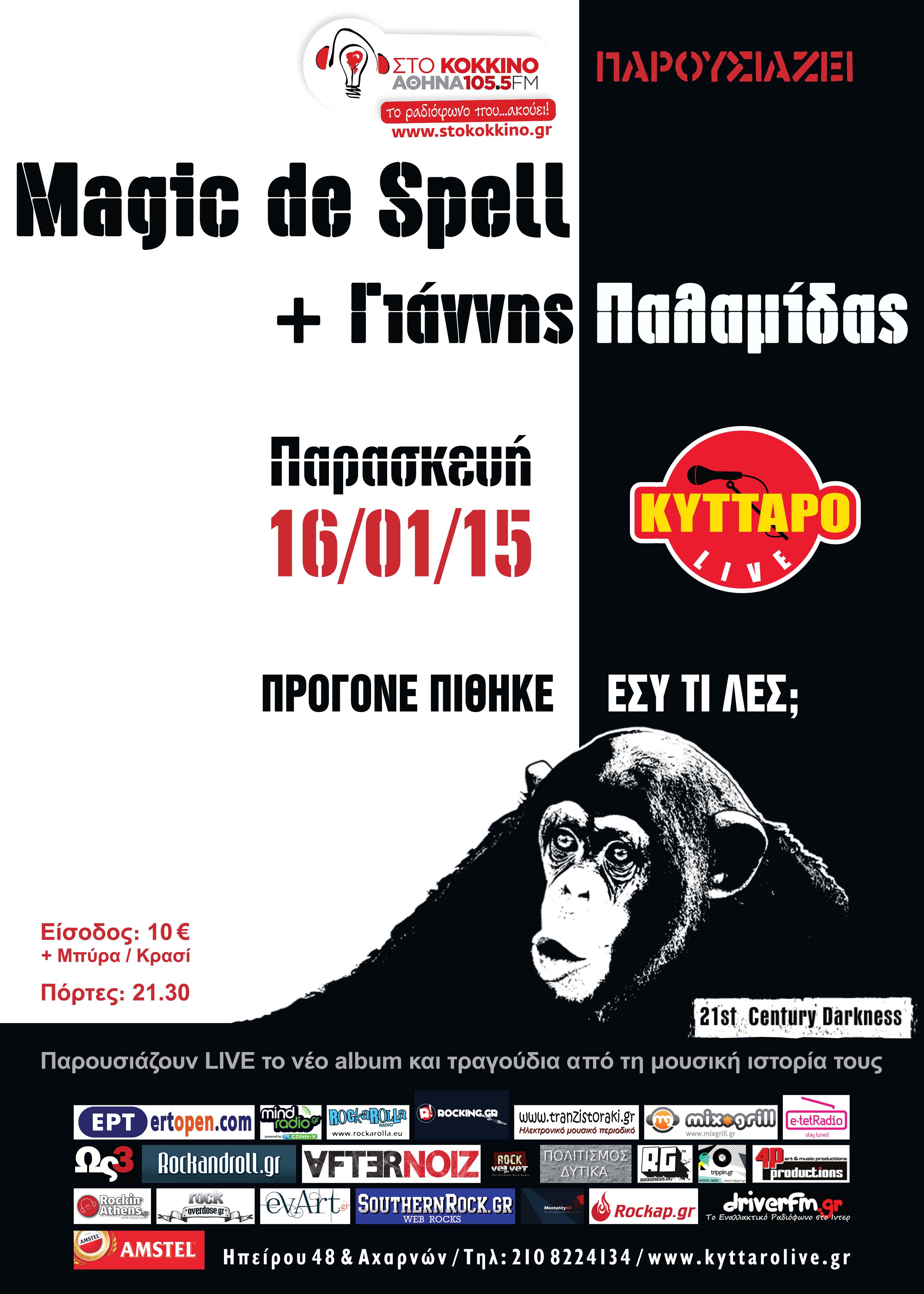 Magic de Spell & Γιάννης Παλαμίδας @ Κύτταρο