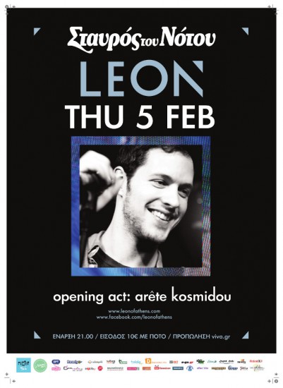 Leon live | Κεντρική σκηνή Σταυρός Του Νότου