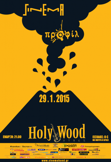 Οι “Sinema” στο Holy Wood Stage | Πέμπτη 29 Ιανουαρίου