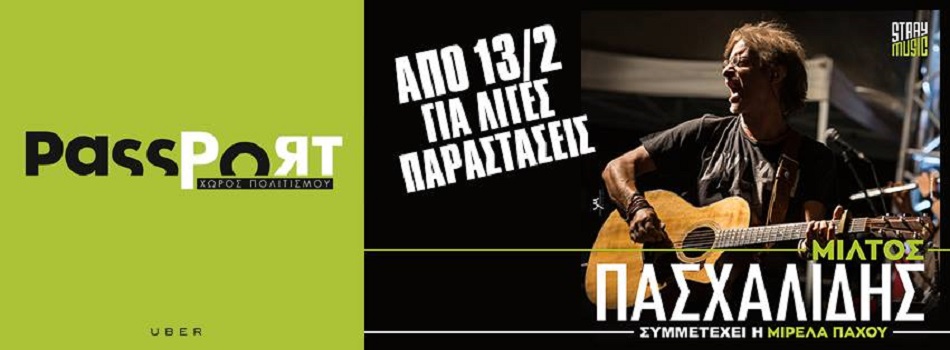 Ο Μίλτος Πασχαλίδης στο Passport