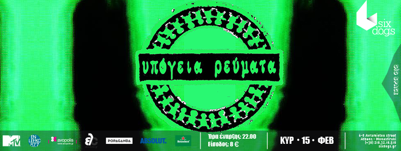 Υπόγεια Ρεύματα w/ Greeklish Babylon Live at six d.o.g.s