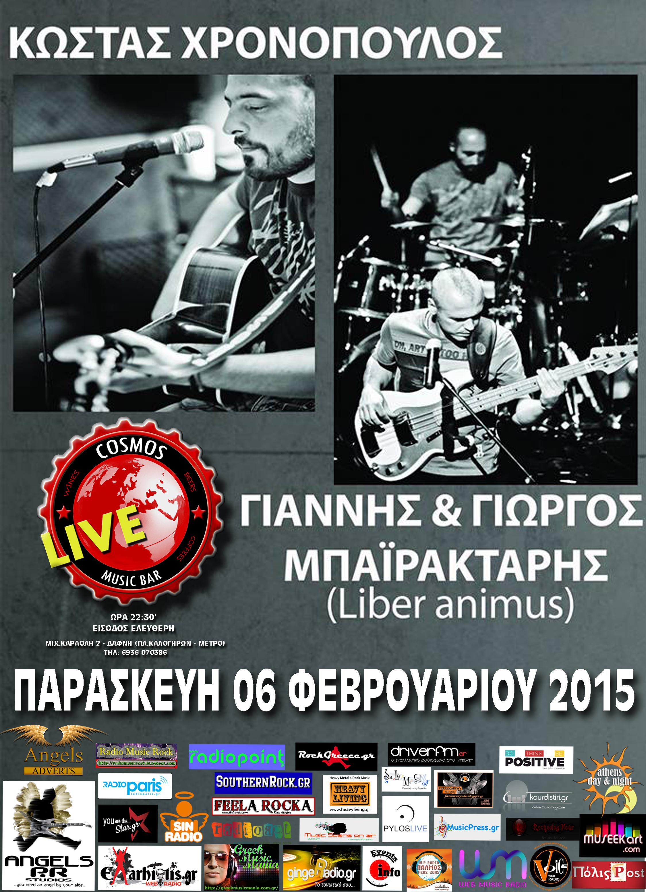 Κ. Χρονόπουλος – Γιάννης & Γιάννης Μπαιρακτάρης @ cosmos live beer bar
