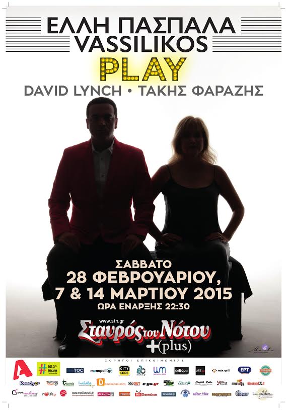 Έλλη Πασπαλά / Vassilikos – Play @ ΣτΝ Plus