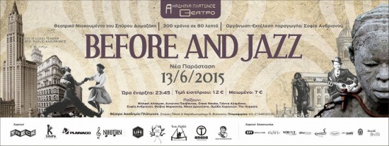 Before And Jazz , Ξανά| Θεατρικό Ντοκουμέντο του Σπύρου Δομαζάκη