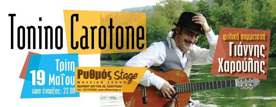 O Tonino Carotone στο Ρυθμός stage| Guest Γιάννης Χαρούλης