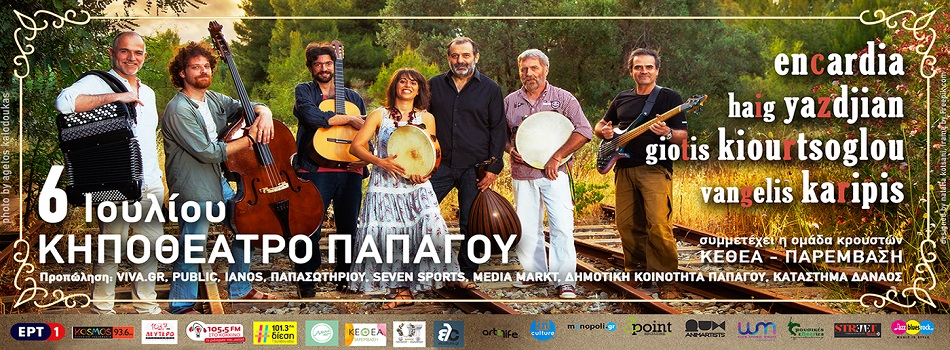 Εncardia, Yazdjian, Kiourtsoglou, Karipis | Κηποθέατρο Παπάγου