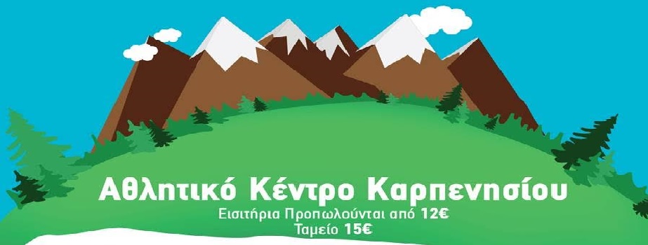 5ο “En ‘Oresi” festival | Καρπενήσι 2015