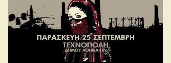 VIC with special guests live | Τεχνόπολη