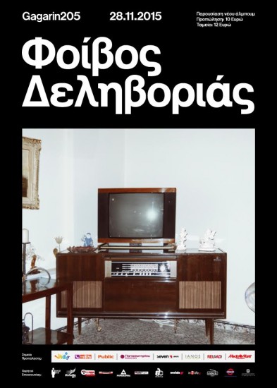 O Φοίβος Δεληβοριάς στο Gagarin205