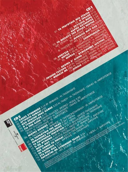 21/11 με την εφημερίδα “Αγορά” το νέο live cd του Μίλτου Πασχαλίδη