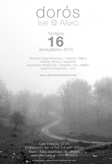 doros live @ Άλικο | 16/12/2015