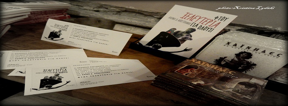 Δ. Αποστολάκης: Όσο υπάρχει στον κόσμο ένα παιδί που να υποφέρει, κανείς μας δε θα είναι αξιοπρεπώς καλά.