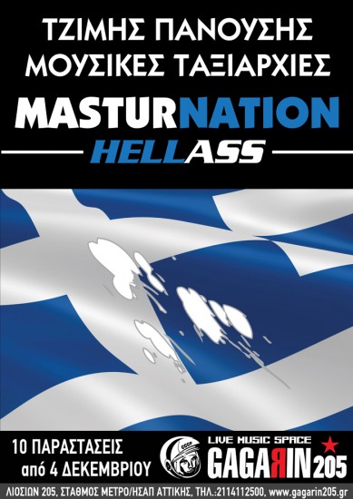 O Τζίμης Πανούσης & οι Μουσικές Ταξιαρχίες στο Gagarin205