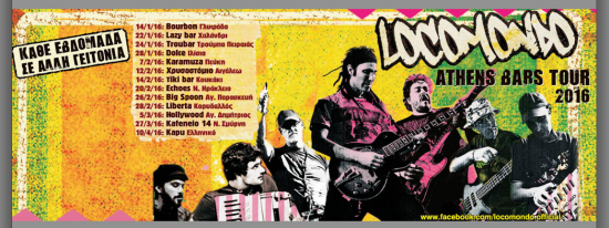 Locomondo Athens Bars Tour 2016 | Κάθε εβδομάδα σε άλλη γειτονιά