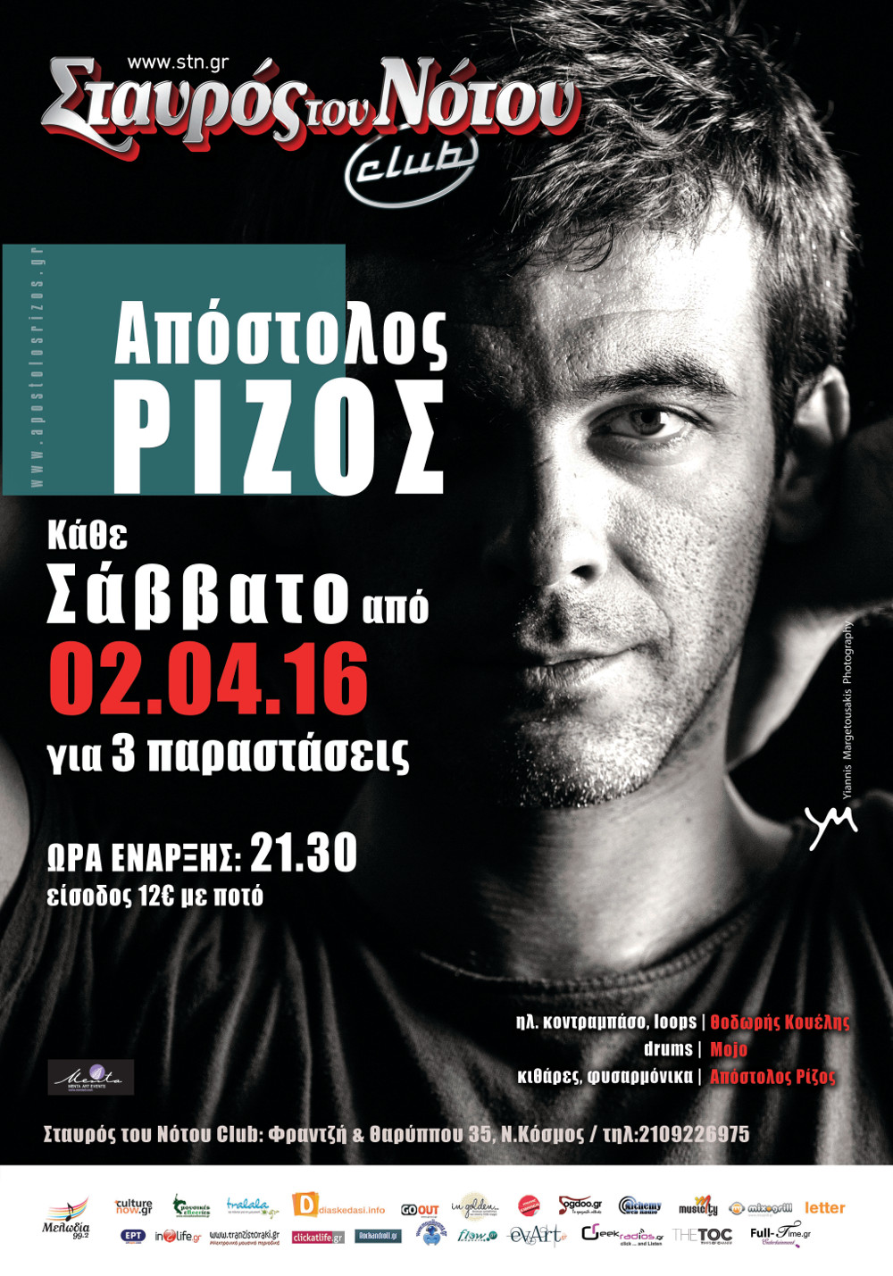 Ο Απόστολος Ρίζος στο Club του Σταυρού του Νότου