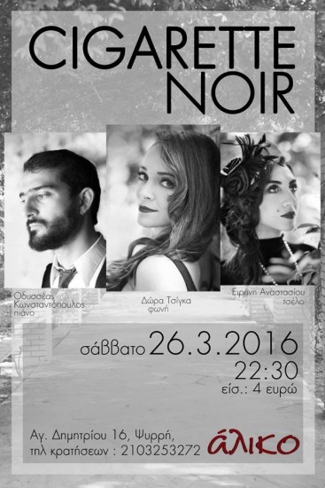 Oι Cigarette Noir στο Άλικο