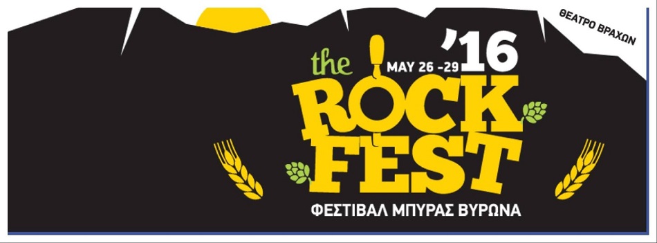 Τhe Rock Fest | 1ο Φεστιβάλ Μπίρας στο θέατρο Βράχων