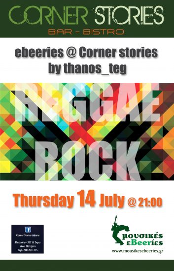 ebeeries @Corner Stories | Thu 14 July