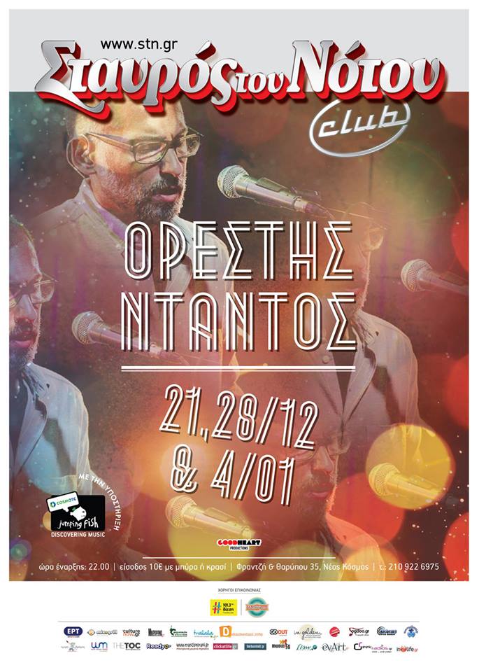 Ο Ορέστης Ντάντος live στο club του Σταυρού Του Νότου