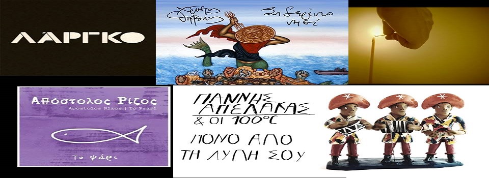 15 τραγούδια που αγαπήσαμε και ακούσαμε περισσότερο το 2016