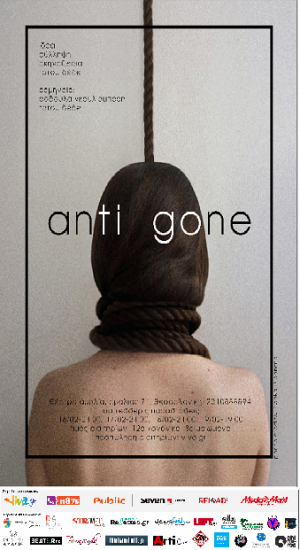 “Anti gone” στο θέατρο Αμαλία | 4 παραστάσεις
