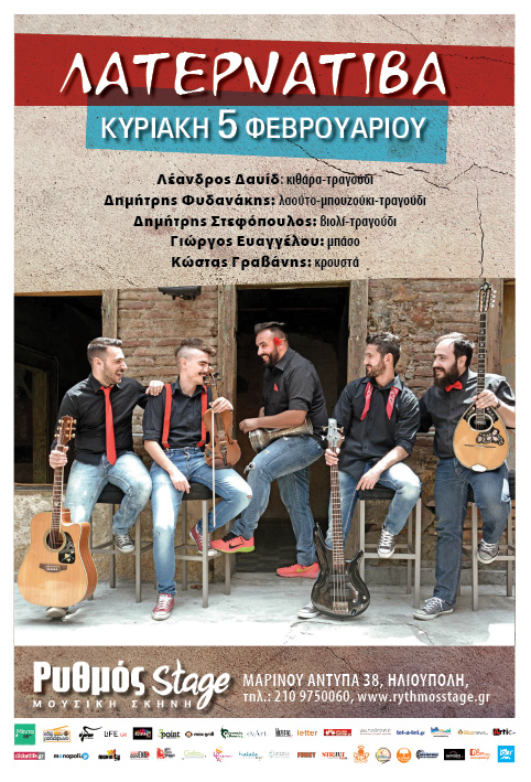 Oι “Λατερνατίβα” στο Ρυθμός Stage