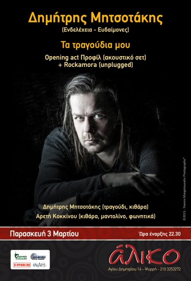Ο Δημήτρης Μητσοτάκης στο Άλικο | Παρασκευή 03 Φεβρουαρίου