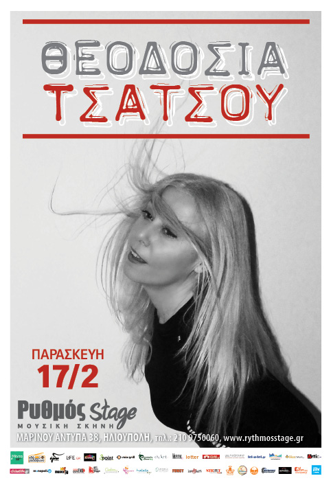 H Θεοδοσία Τσάτσου στη σκηνή του Ρυθμός Stage